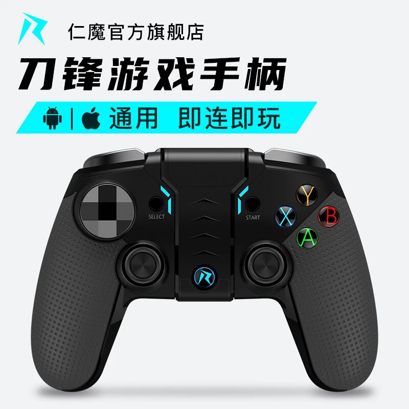 仁魔纪念限量收藏无线蓝牙游戏手柄刀锋电竞游戏手柄通用吃鸡