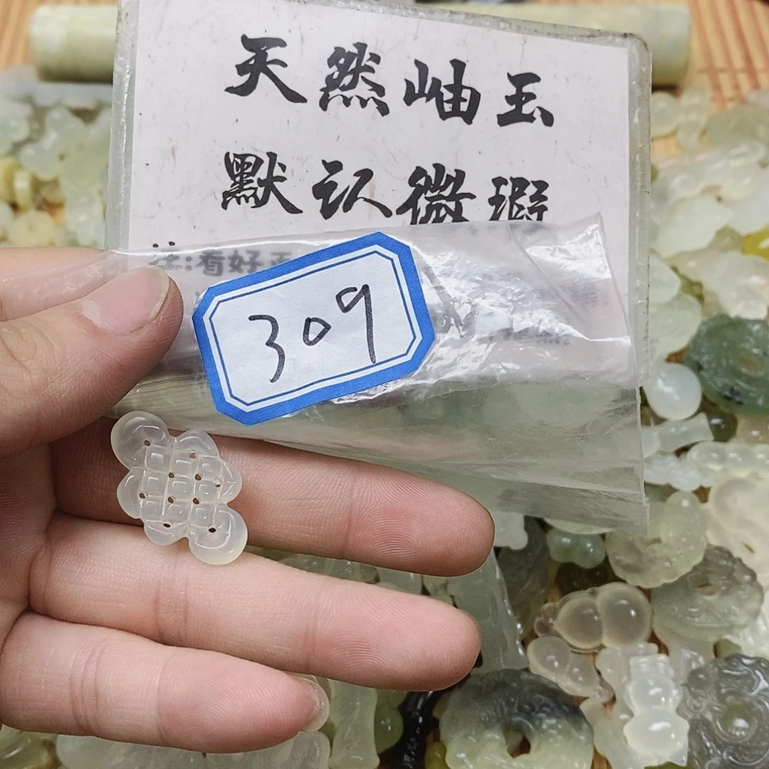 蛇纹石玉未镶嵌吊坠(不含链)309
