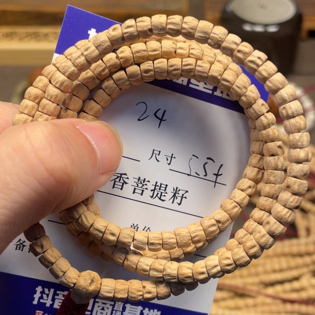 手串柏香籽/百香籽