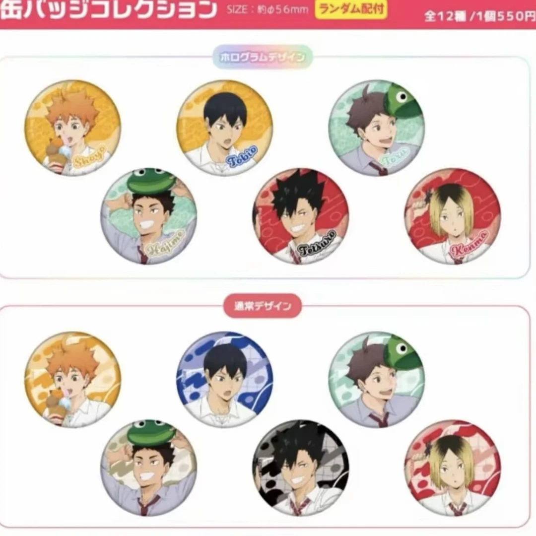 【日谷】排球少年南家糖场贩圆吧唧盲盒（默认代拆）