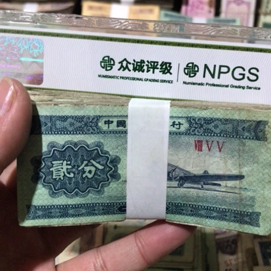 100张退市旧纸币二分随机发货的
