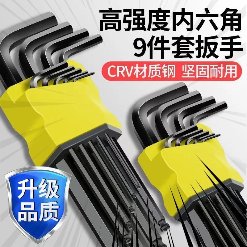 德国高硬S2合金内六角球头内六角工具全套梅花内六角星螺丝刀套装