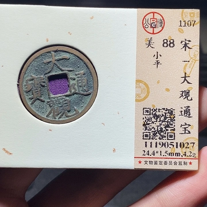铜047恭喜发财恭喜发财大吉大利