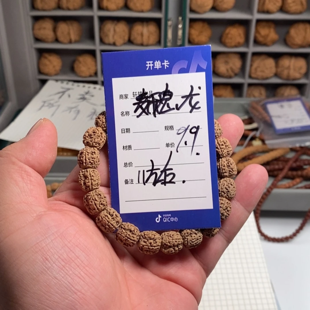 金刚菩提吊坠所有产品信息以开单卡为准