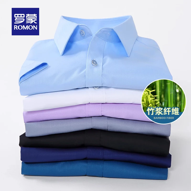 【竹纤维】罗蒙男士休闲短袖衬衫2025夏季薄款职业工装免烫衬衣男