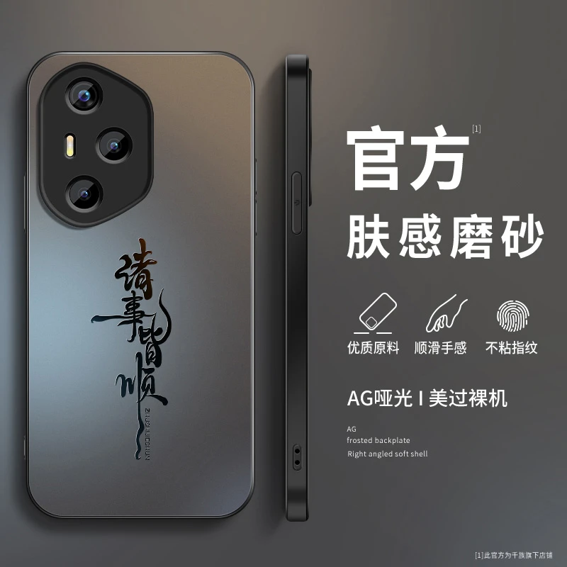 诸事皆顺适用华为荣耀400手机壳新款honor400pro磨砂硅胶全包外壳