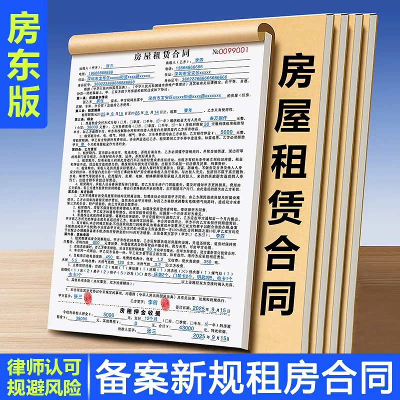 【2025新版】租房合约房东版商铺房子出租房合同中介房屋租赁协议书