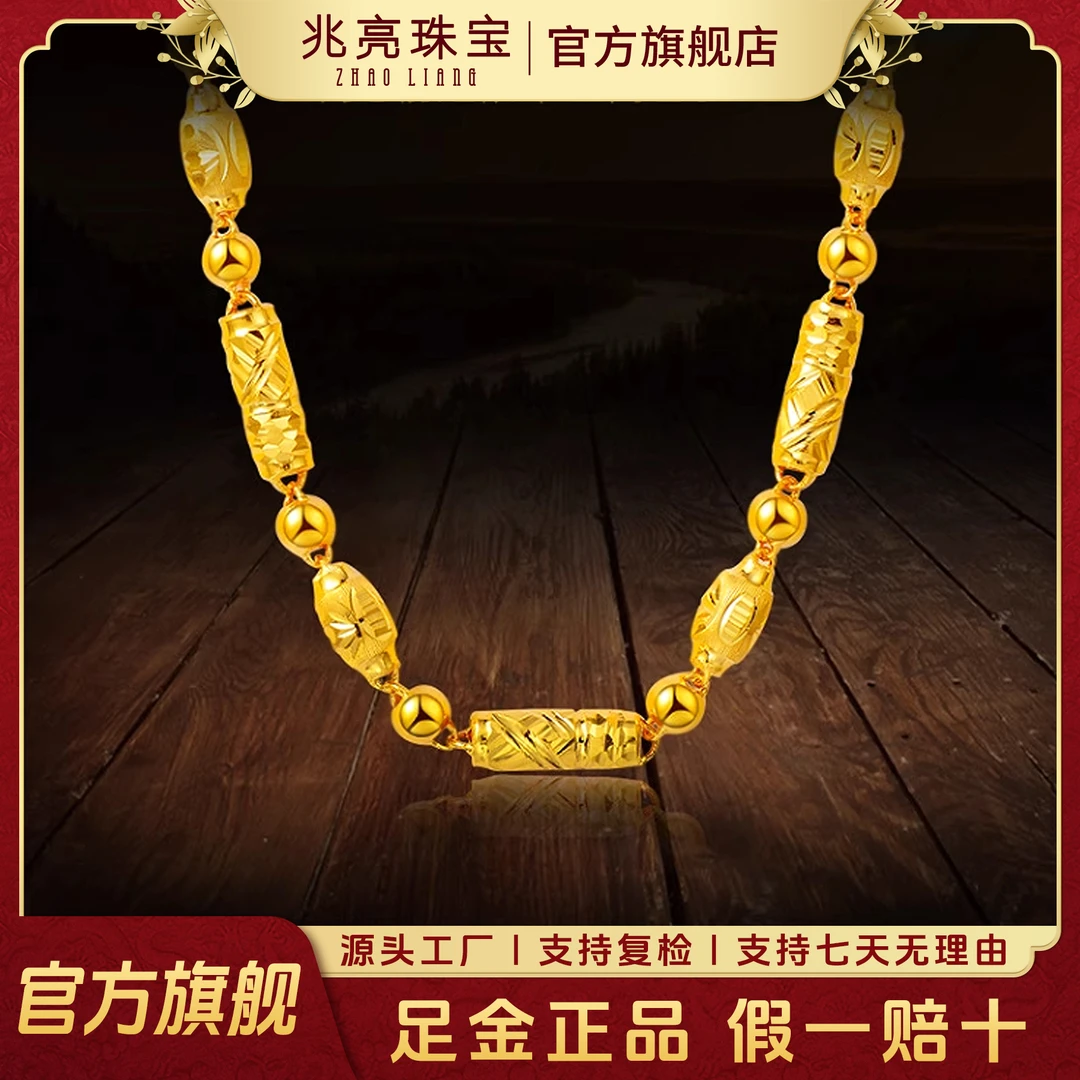 足金9999男士黄金项链橄榄珠项链轻奢素金霸气大气男女款百搭金链