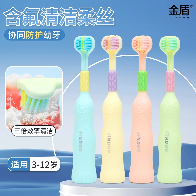 金盾第四代含氟抗菌巨无霸三面儿童牙刷超细软毛护龈家用清洁口腔