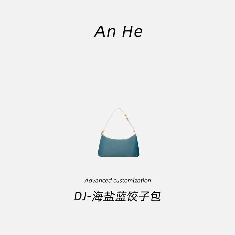 【安合女包】8233饺子包海盐蓝迪经典斜挎包手提包单肩包