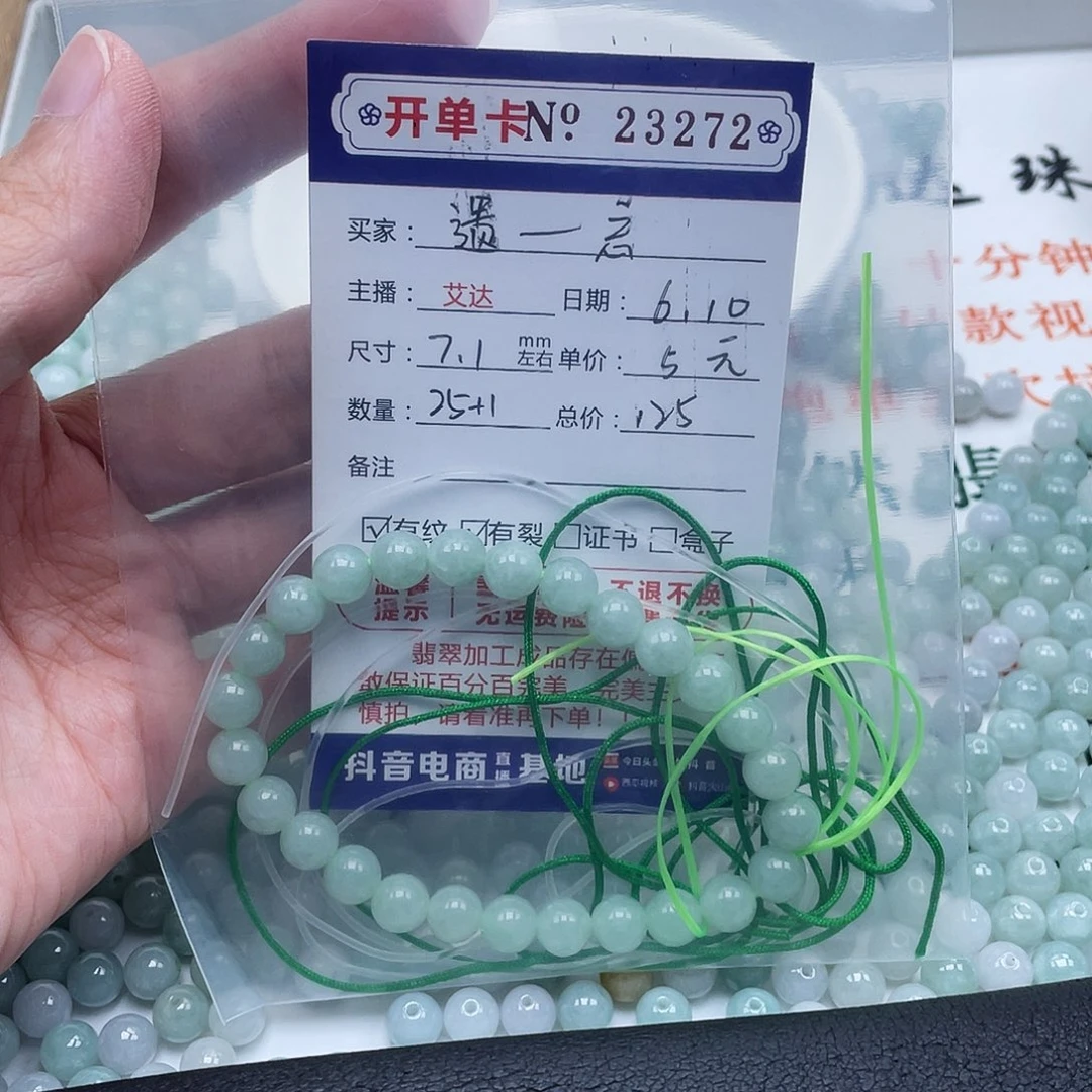 未镶嵌手链翡翠遗*