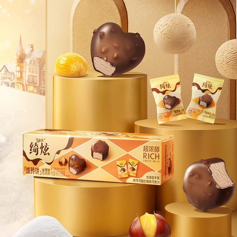 伊利绮炫炫玲珑冰淇淋网红迷你小脆皮冰栗黑巧开心果夏日冷饮雪糕