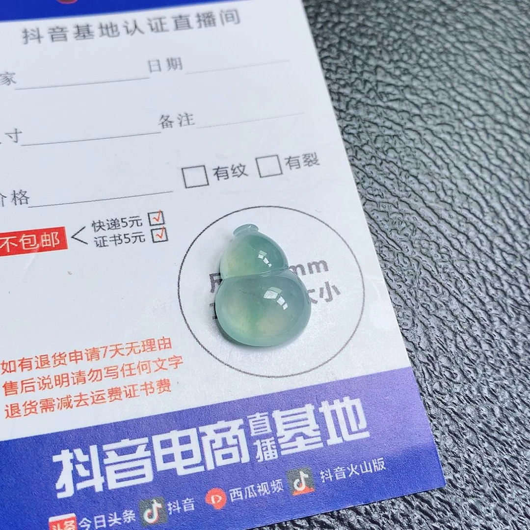 翡翠散珠缅甸天然A货翡翠冰种葫芦