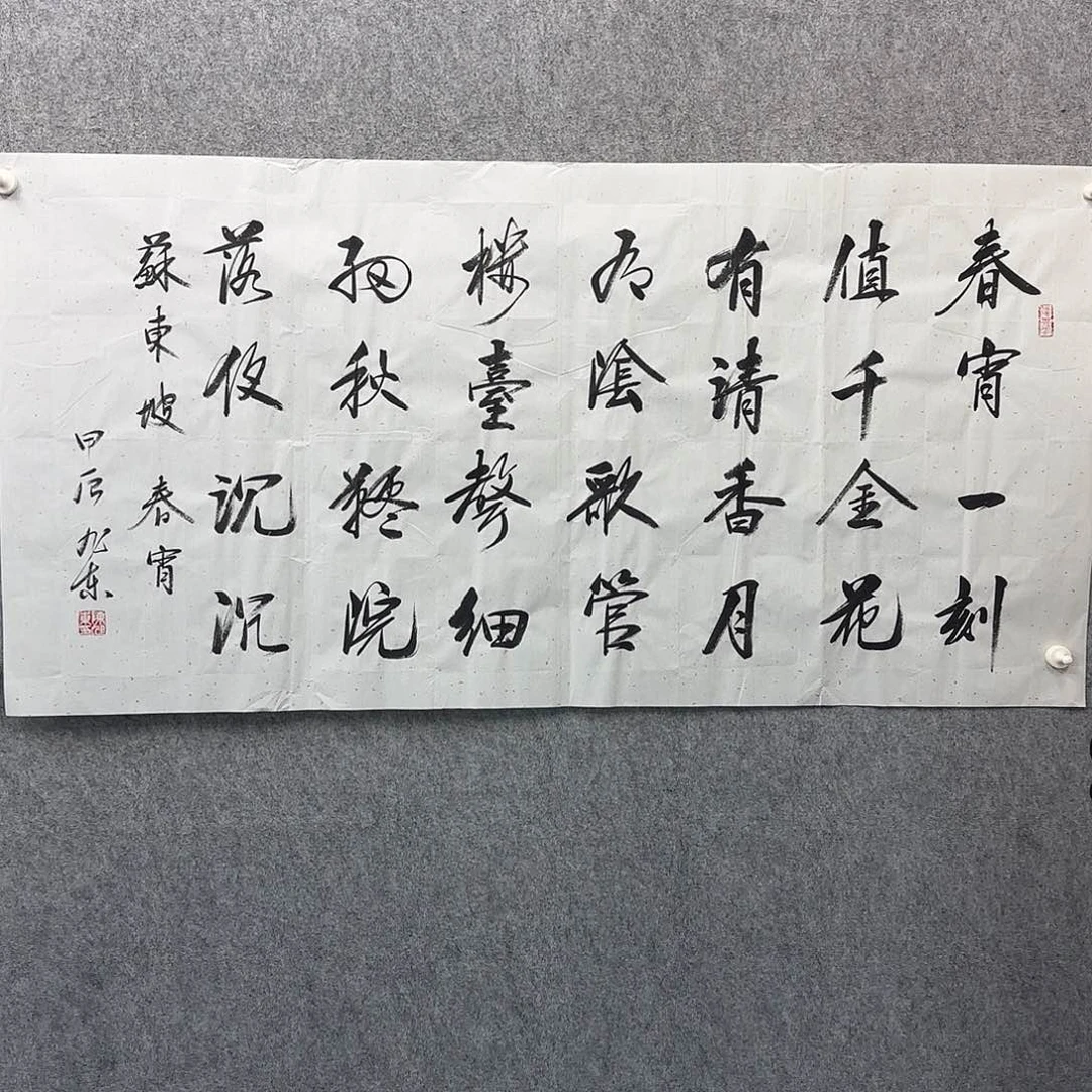书法书法书法作品