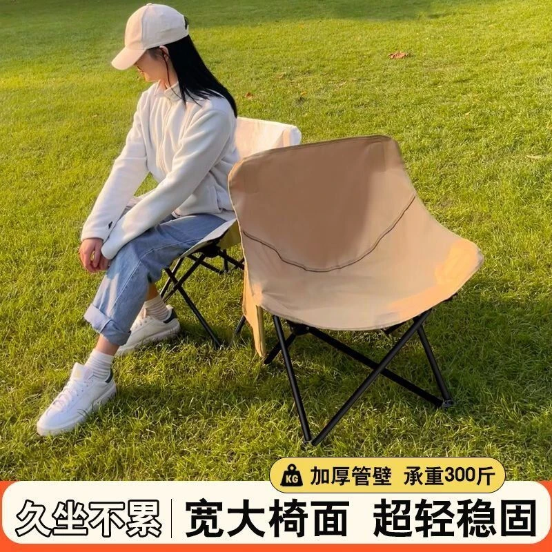 户外便携折叠椅月亮椅高靠背设计钓鱼野餐露营懒人椅
