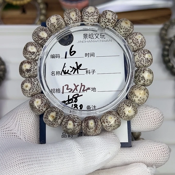 星月菩提吊坠灰冰