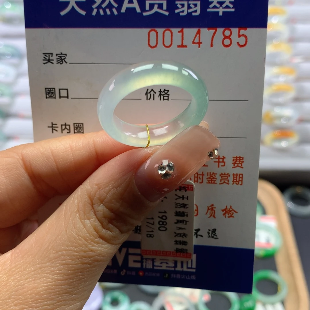 翡翠戒指未镶嵌17/18号