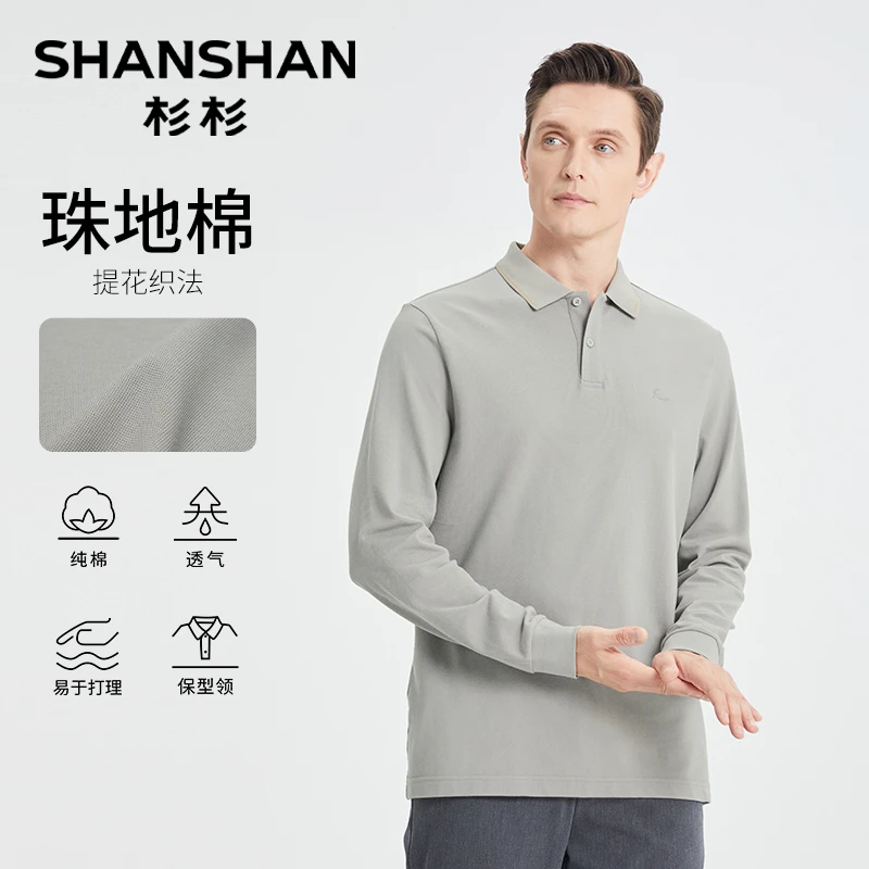 【水柔纯棉】杉杉长袖polo衫男款2025春季新款翻领上衣男F991L2454