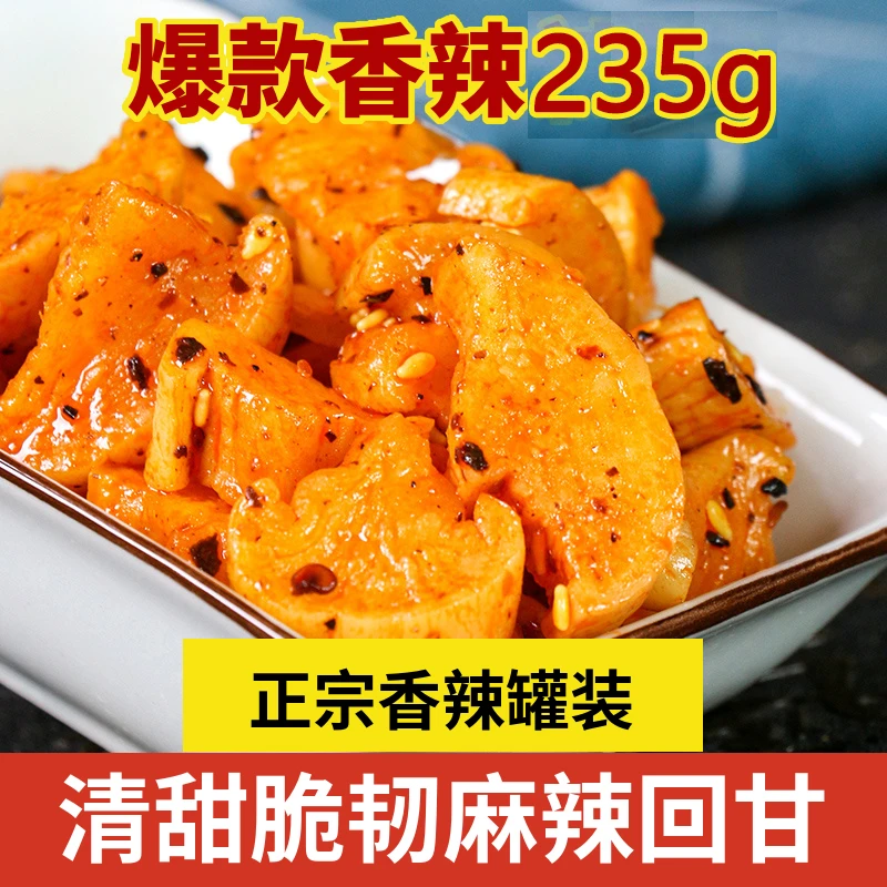嘉老农高山萝卜干235g麻辣下饭香辣咸菜即食爽脆萝卜丁爽口榨菜