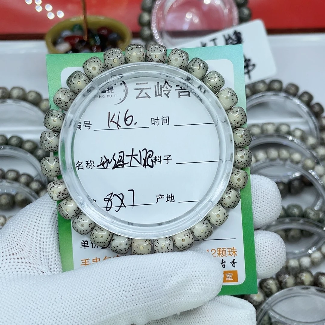 星月菩提吊坠16冰绿大眼