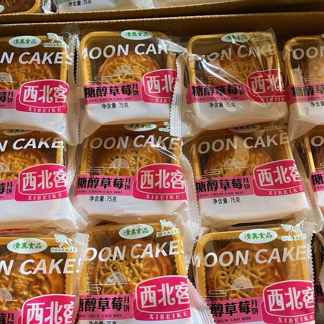 临夏清真月饼老五仁大月饼中秋节特价手工月饼糕点零食广河发货