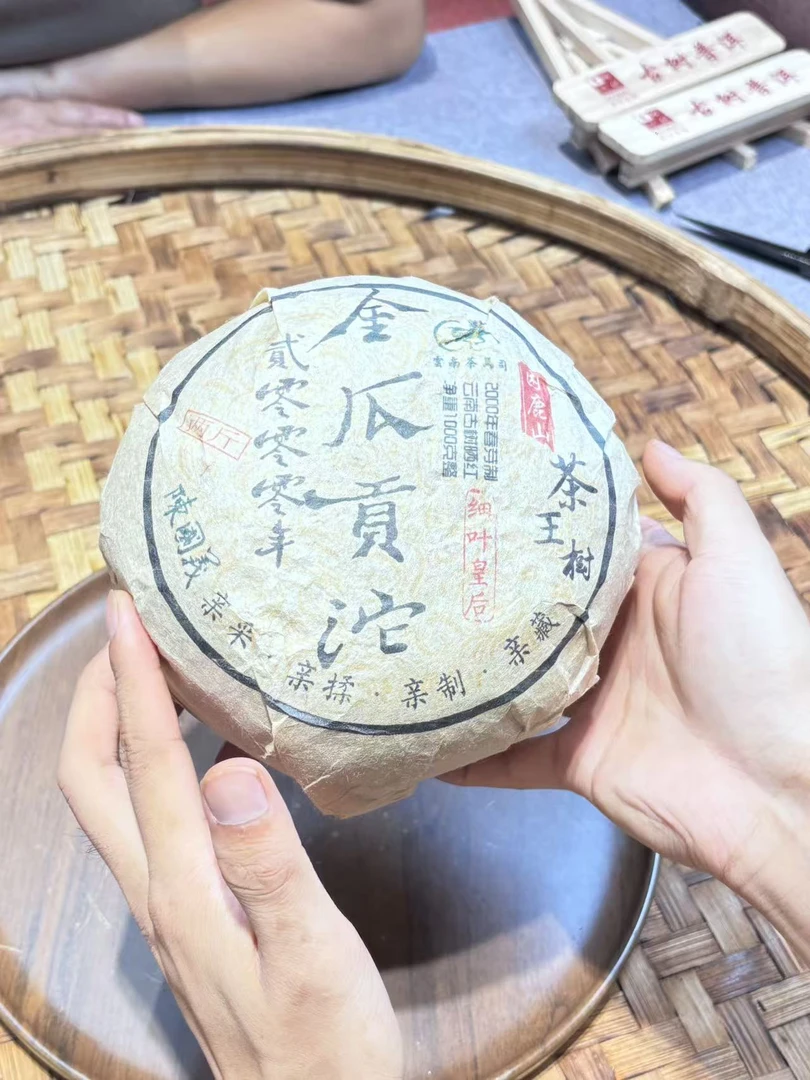 普洱茶   2000年困鹿山细叶皇后红茶瓜  9月26日（273号)