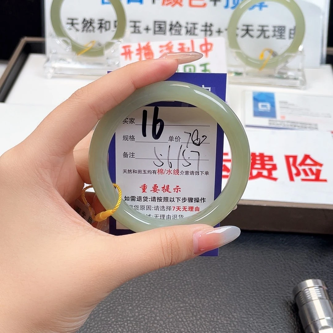 未镶嵌手镯和田玉