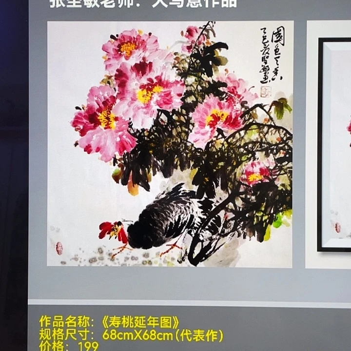 国画张圣敏先生纯手绘作品