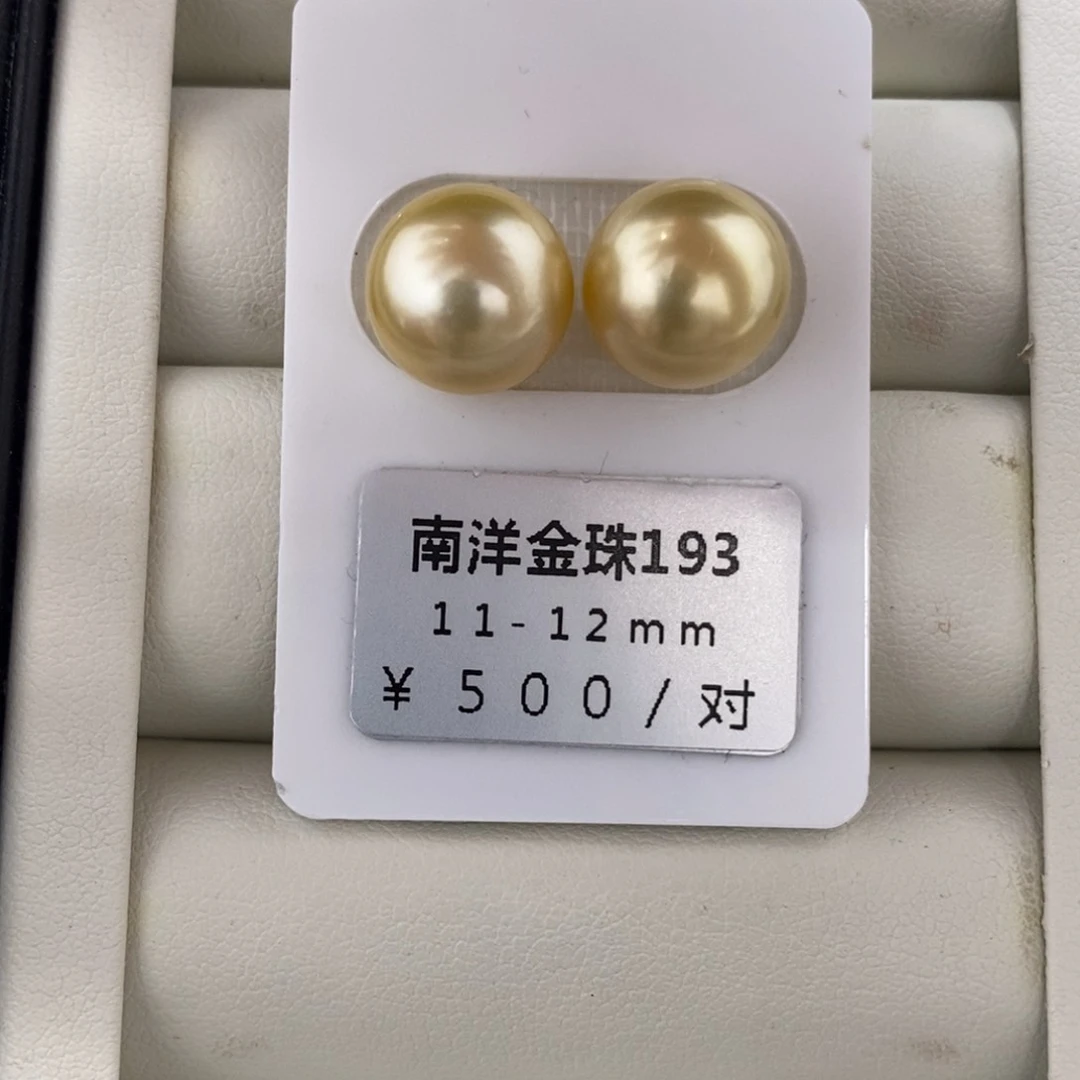 未镶嵌海水珍珠珠宝奇石