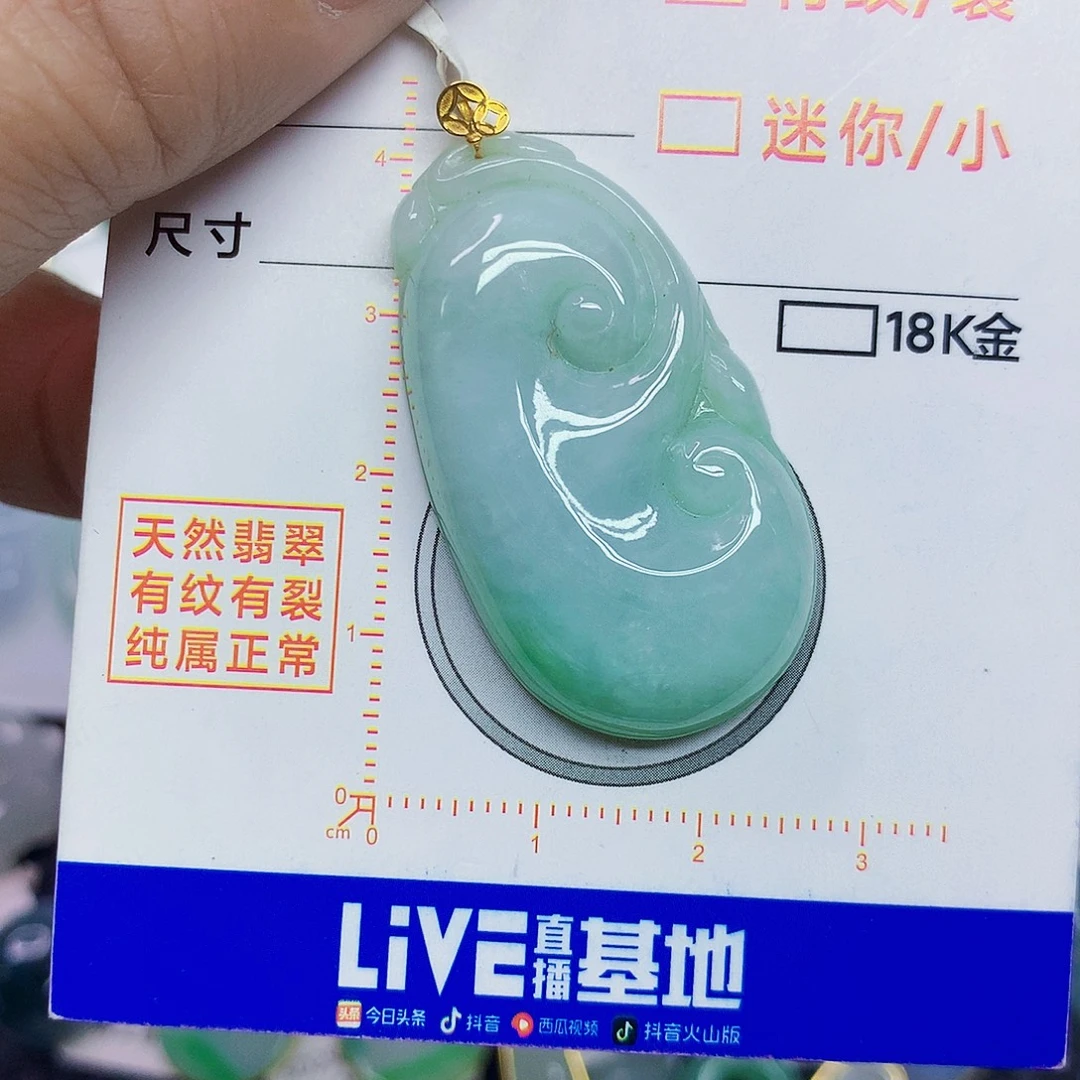 颈饰18K金镶嵌翡翠如意