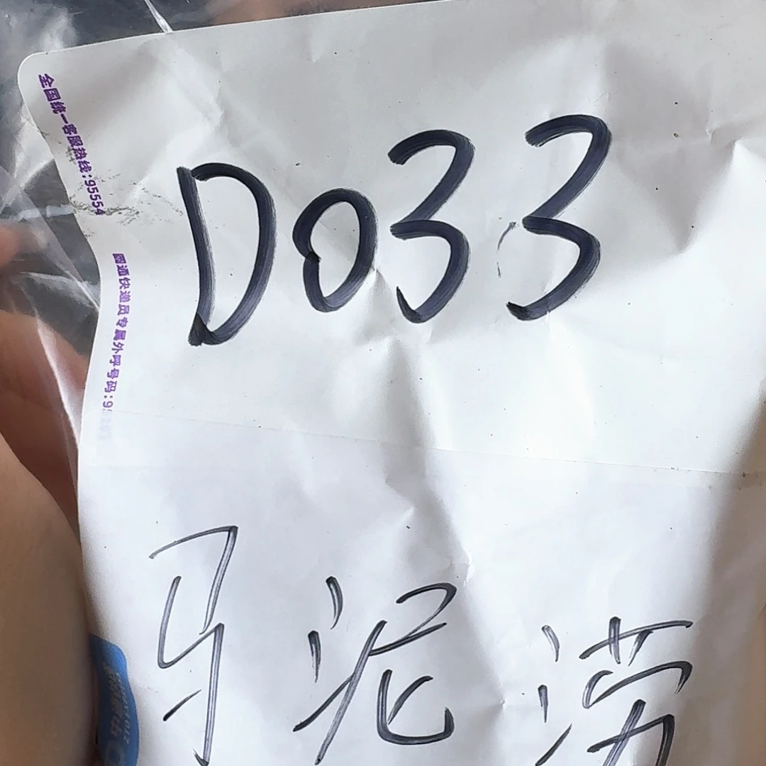 非金属仿水晶D033发一马泥