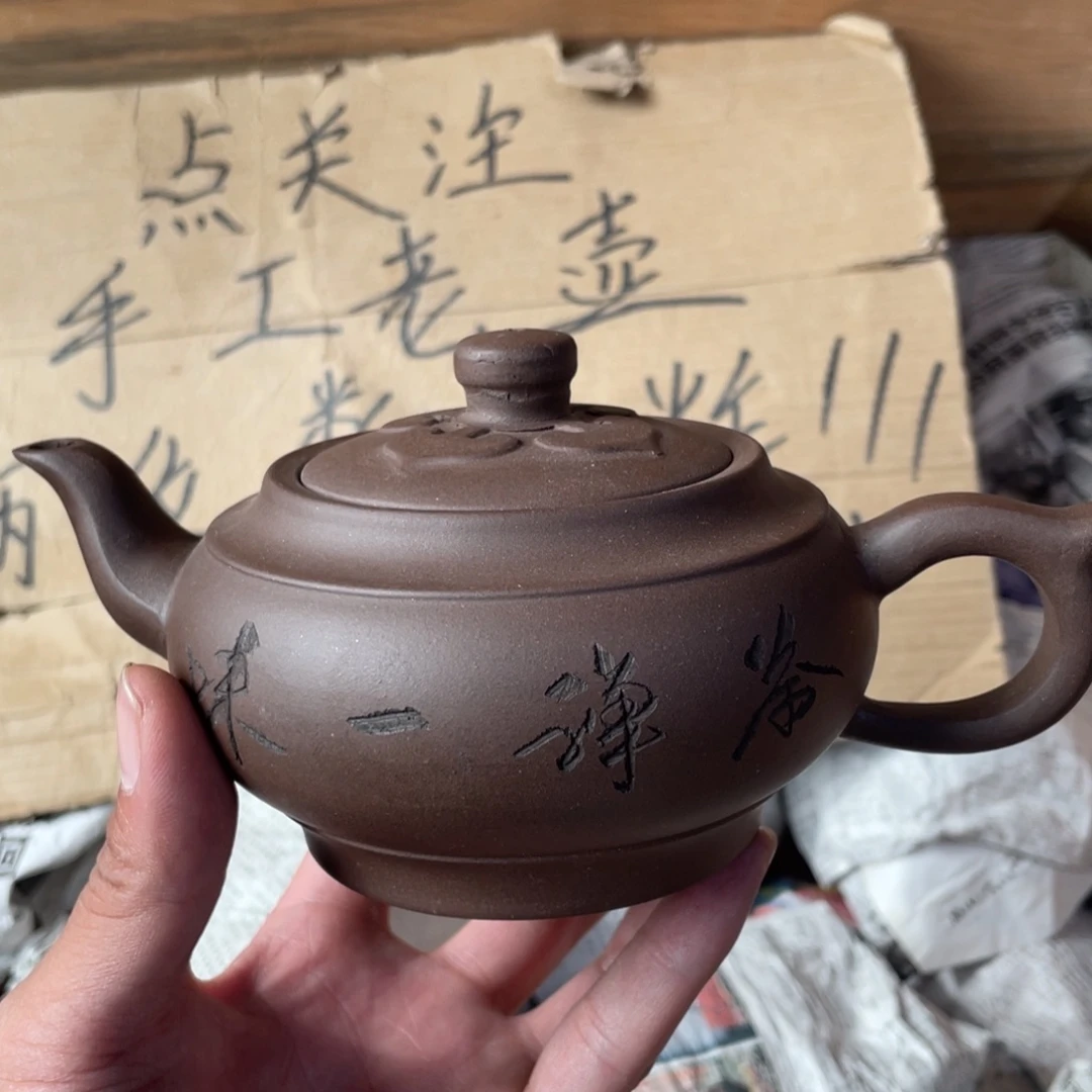 茶壶紫砂老厂紫砂壶一件。