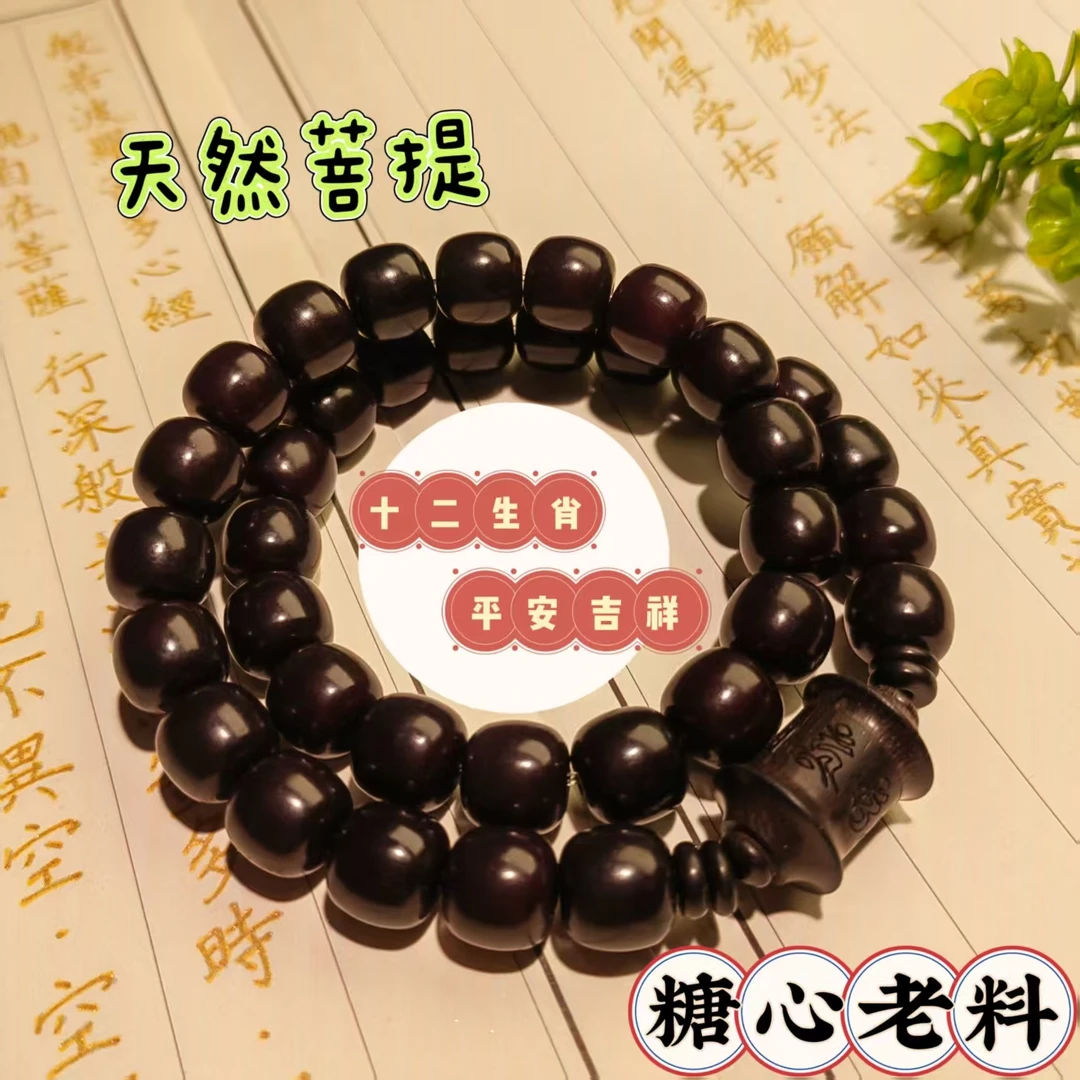 天然菩提六字内有乾坤箴言溏心老料菩提手串（送一颗备用鉴定珠）