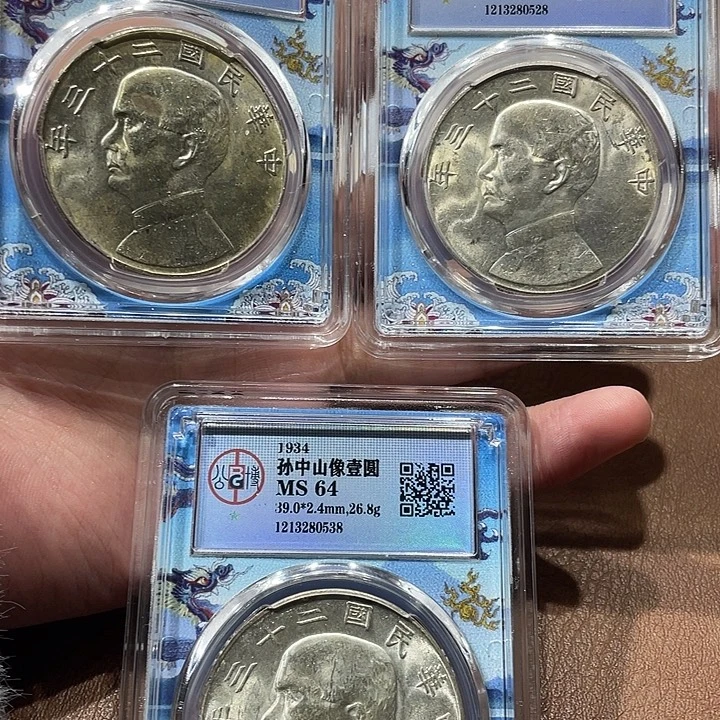 银原光船洋3枚0523，0528，0538