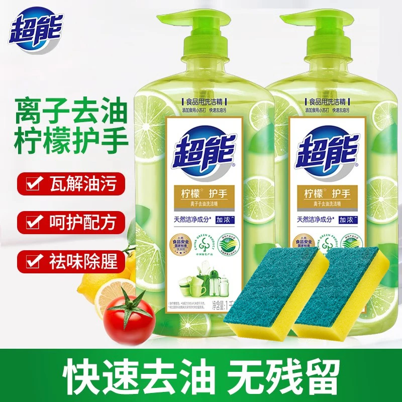 超能厨房洗洁精食品水果蔬菜可洗家庭实惠大瓶装去油污不残留护手