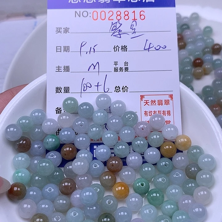 繁***星未镶嵌手链翡翠翡翠