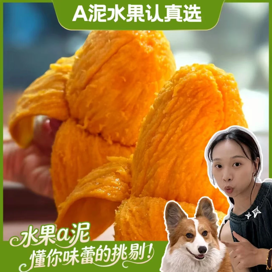 【次日达】云南哈尼蜜芒“橄沃”芒果 甜蜜多汁香味浓郁【坏果包赔】云南省
