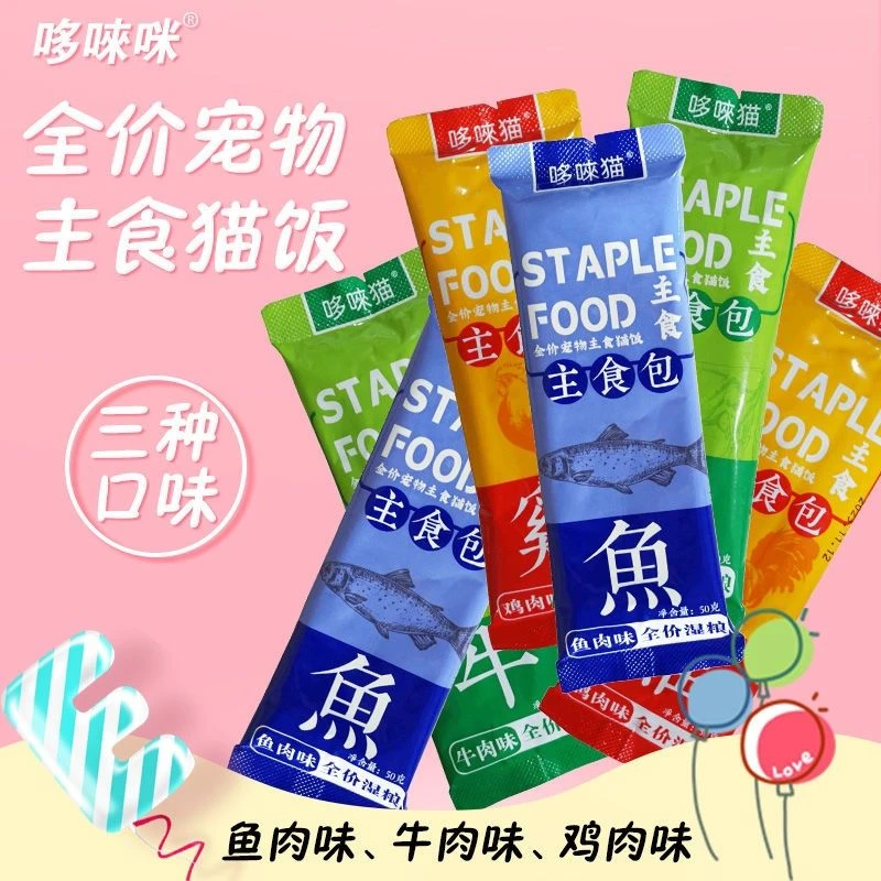 猫咪主食妙鲜包（口味随机）50g*4