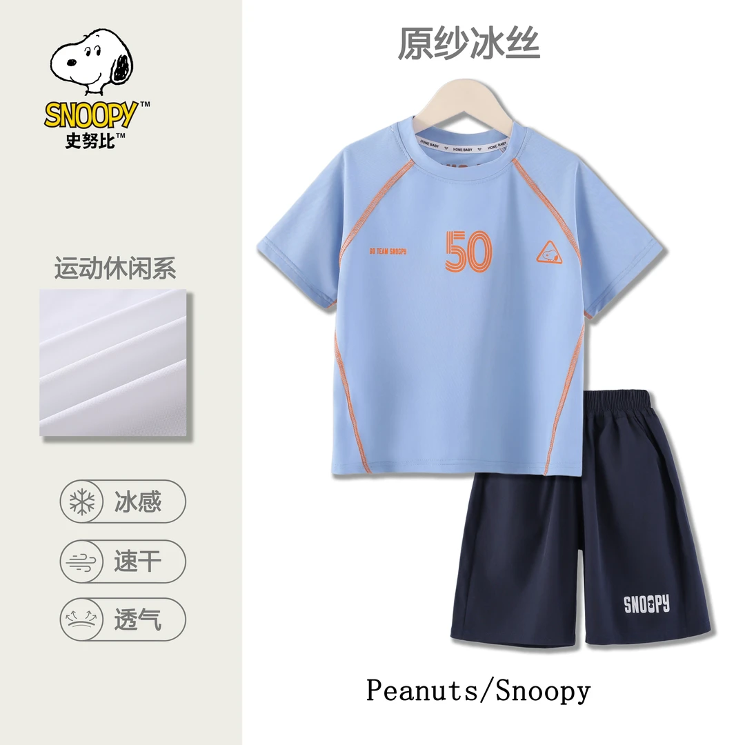 史努比夏季男童时尚冰丝速干运动冰感套装夏季儿童透气凉爽休闲