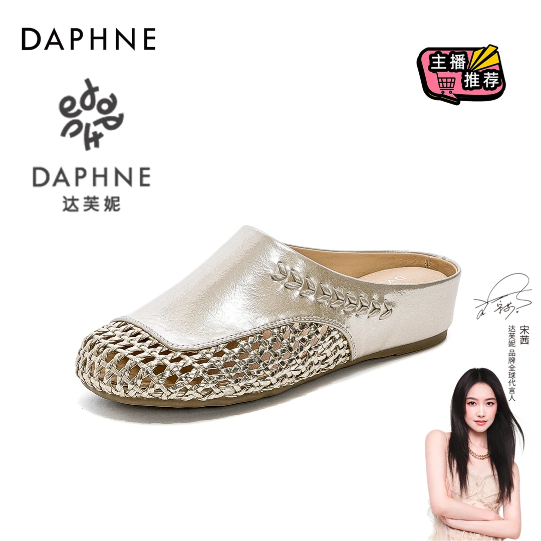 达芙妮25夏季透气软底外穿罗马拖鞋时尚休闲编织镂空洞洞平底凉鞋