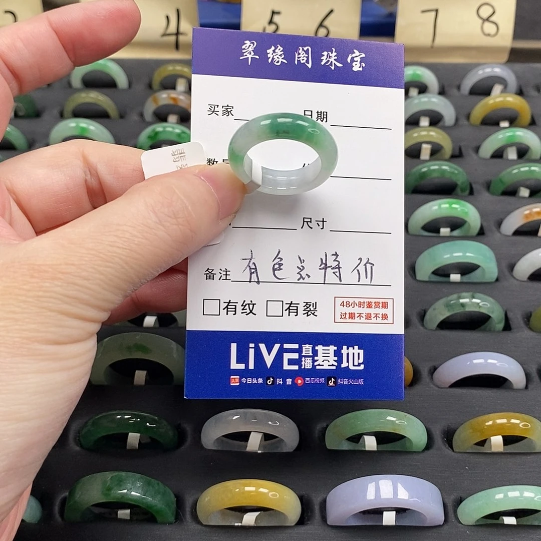 未镶嵌戒指翡翠a货15 16圈zz