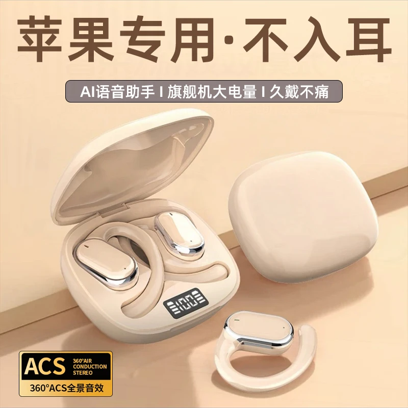 iPhone苹果专用高端蓝牙耳机适用17无线16原装15正品14非骨传导13