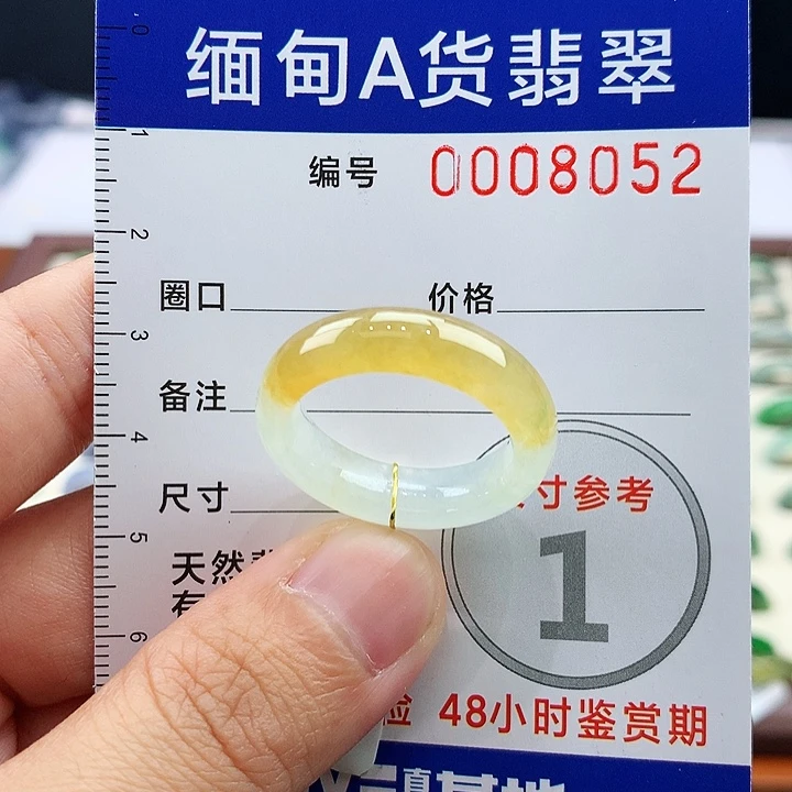 蓝***云翡翠未镶嵌戒指19-20号