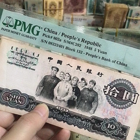 1张退市旧票福利品07522828