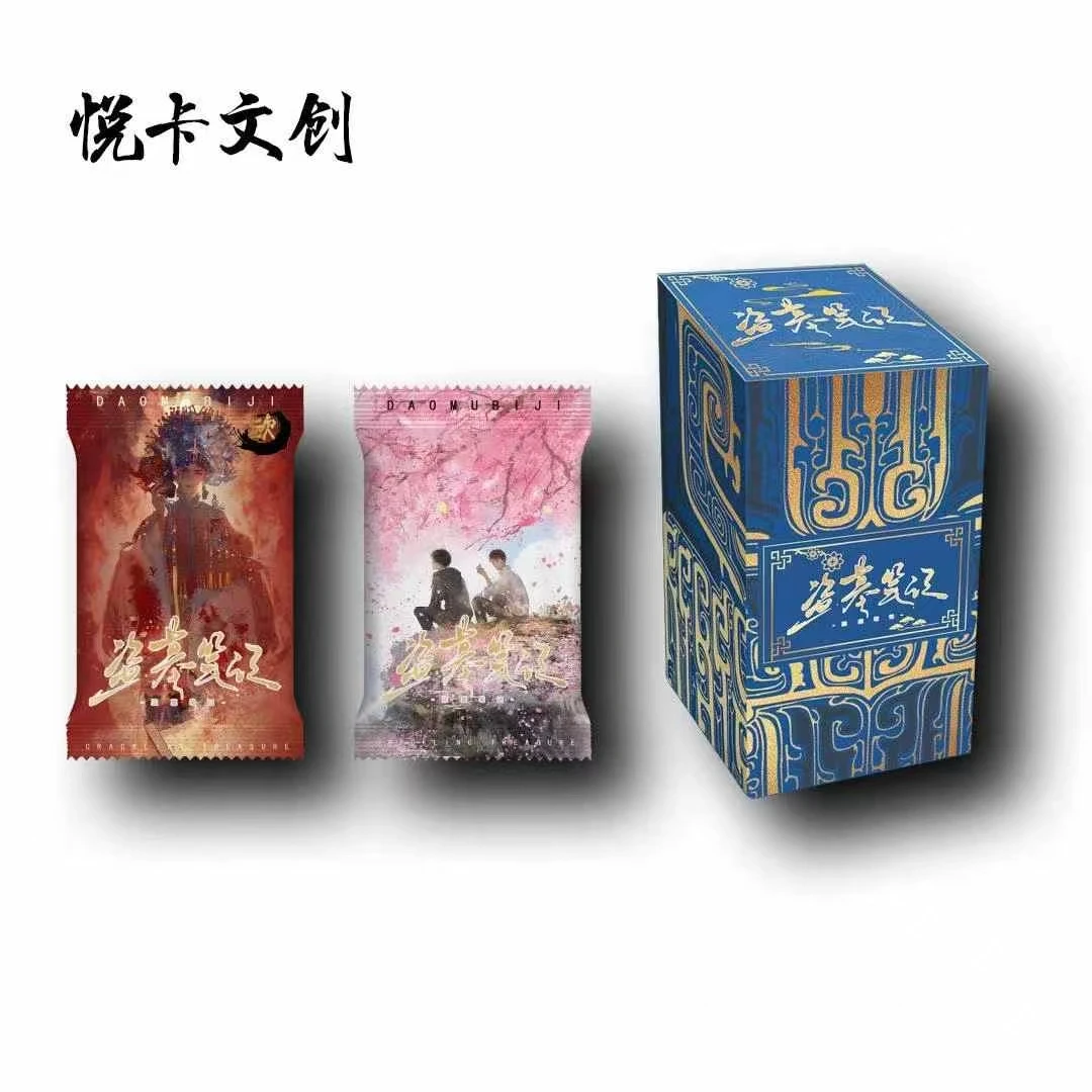 【吃吃】盗墓笔记 终极诡鉴藏卡录系列 C 收藏卡（代拆）