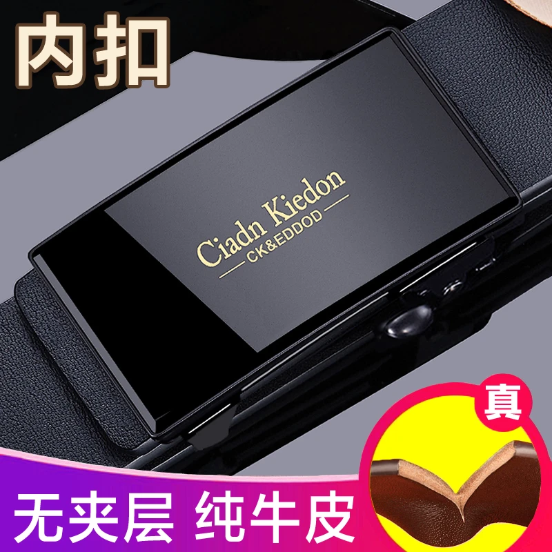 男士皮带男款真皮自动扣男士腰带男款牛皮裤带内穿式内扣式裤腰带