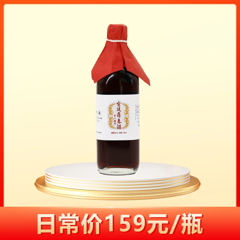 【直播间福利】拍2送1，拍3送2，山货土货传承泡酒【宫廷葆春】