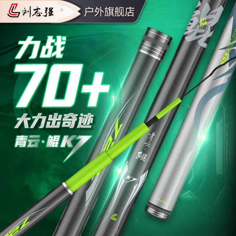 【战243斤巨鲟】刘志强同款青云鲲K7巨物鲢鳙抛投钓鱼用具钓鱼竿