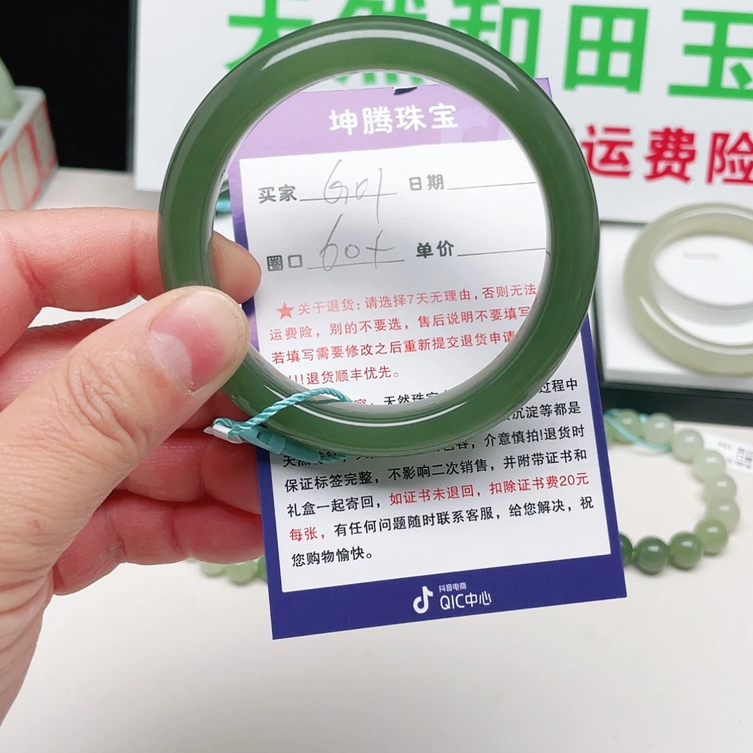 兰***儿和田玉未镶嵌手镯