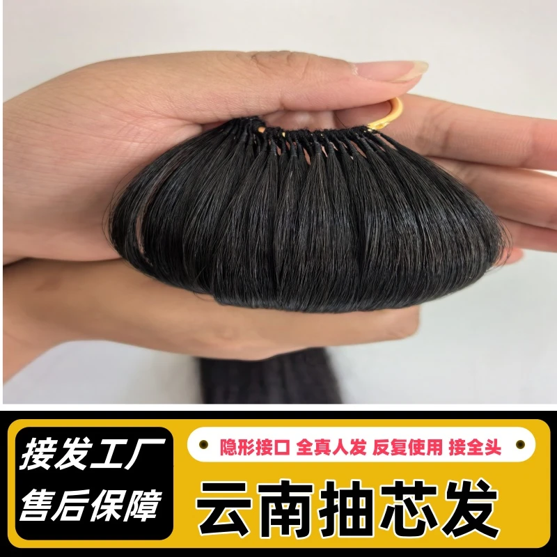三代羽毛云南抽芯发接发真人发可烫染漂不打结水洗不毛躁补发量